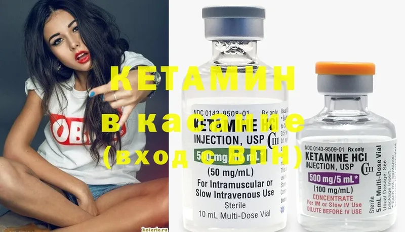 КЕТАМИН ketamine  Бор 