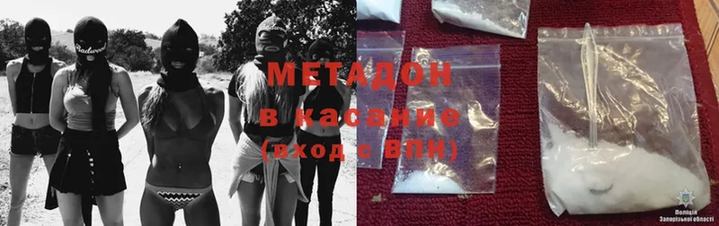 Метадон methadone Бор